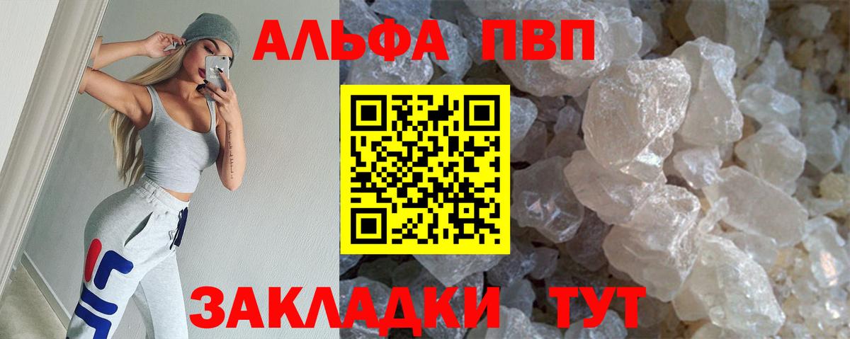 Димитровград  APVP кристаллы  Альфа ПВП крисы CK  Alpha PVP  A PVP кристаллы  Вход с VPN 