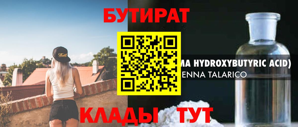 Димитровград  Бутират BDO  Вход с VPN 