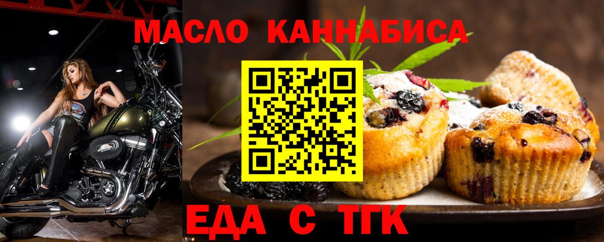 Canna-Cookies марихуана  Вход с VPN  Димитровград 