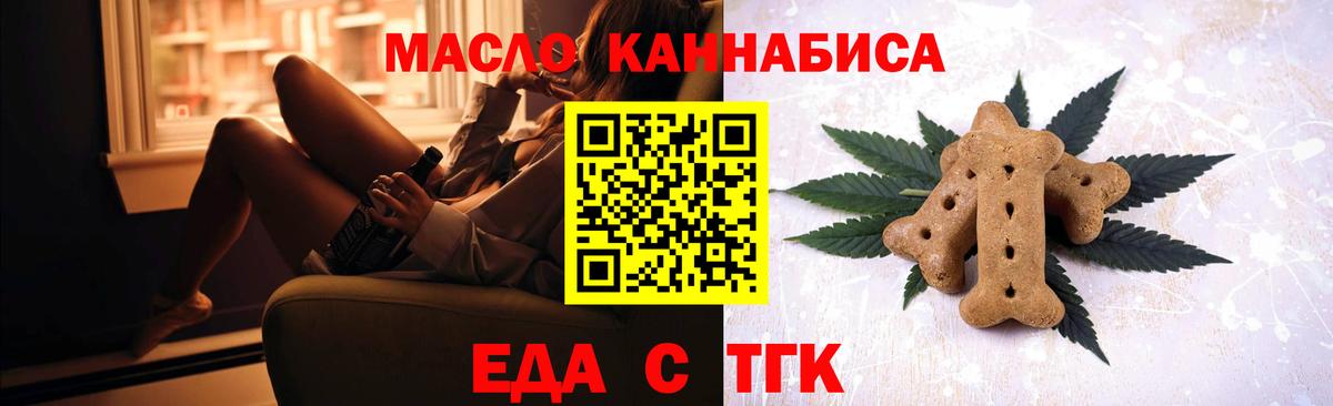 Cannafood конопля Димитровград