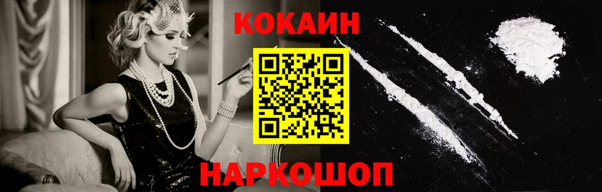 Кокаин 99%  Вход с VPN  Димитровград  Cocaine  КОКАИН 98% 