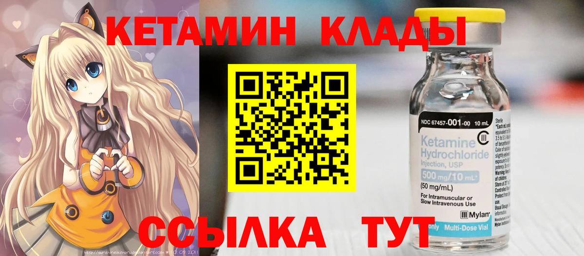 КЕТАМИН ketamine  Вход с VPN  мега как зайти  Димитровград 
