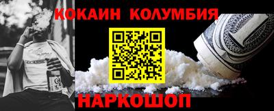 кокаин колумбия Кунгур