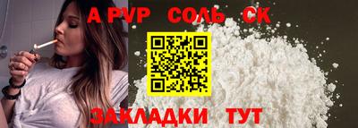 соль курить ск Кумертау