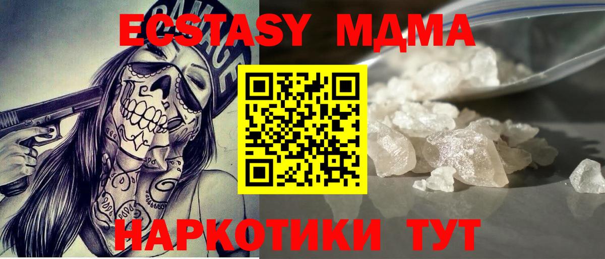 Димитровград  МДМА Molly  МДМА crystal  Вход с VPN 
