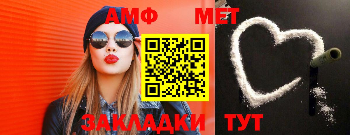 Первитин Декстрометамфетамин 99.9% Димитровград