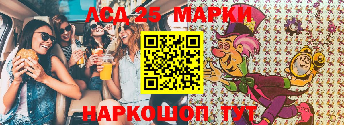 Марки 25I-NBOMe 1500мкг Димитровград