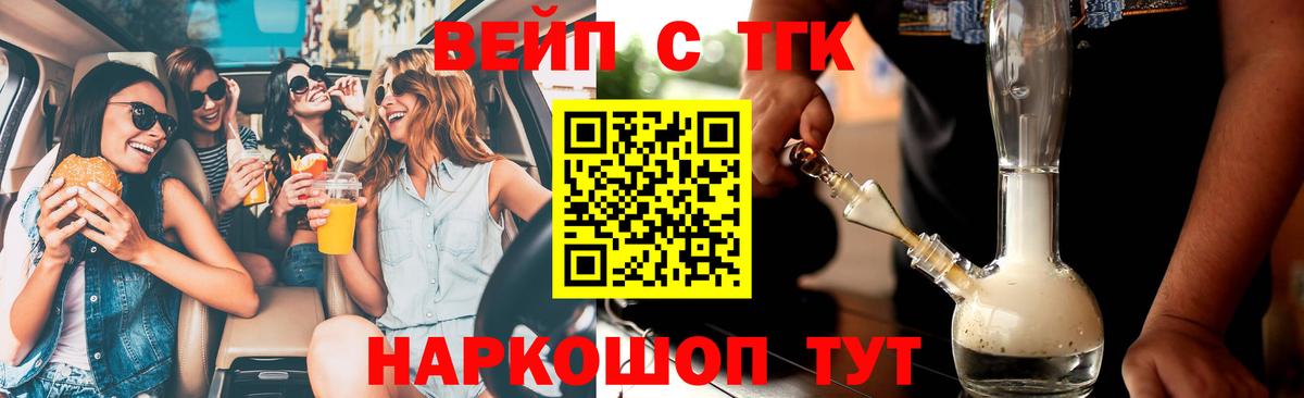 Дистиллят ТГК вейп с тгк Димитровград