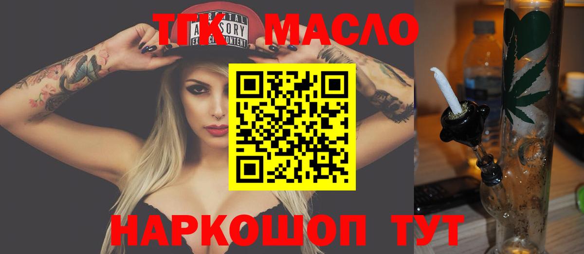 ТГК Wax  Вход с VPN  ТГК вейп с тгк  наркотики  Димитровград 
